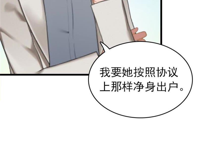 《豪门危情：黑心总裁别乱来》上法院 第68页