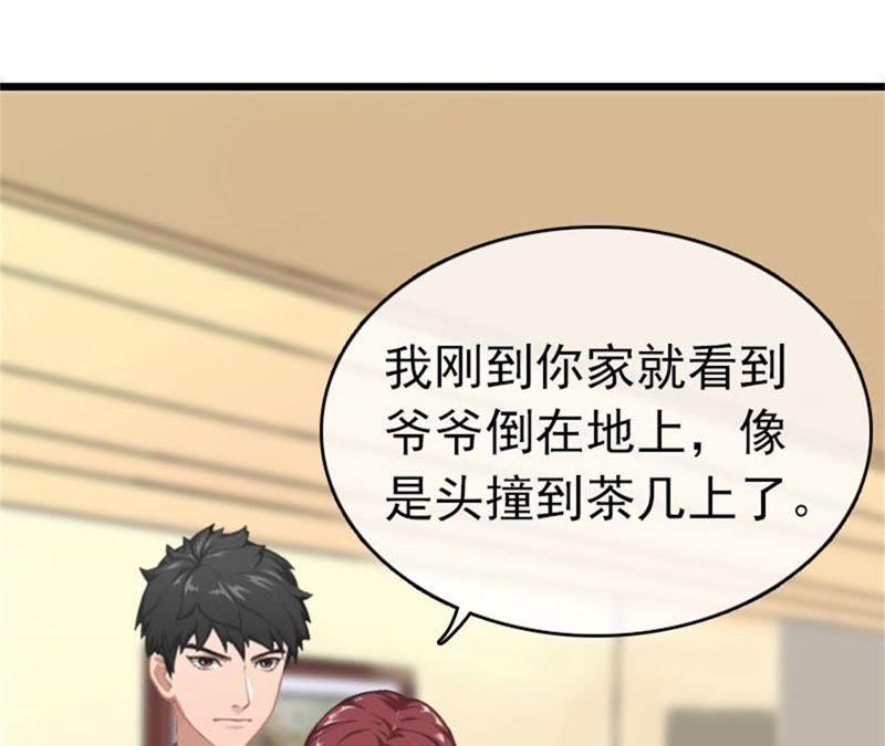 《豪门危情：黑心总裁别乱来》上法院 第47页