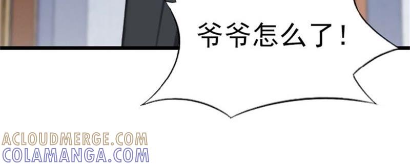 《豪门危情：黑心总裁别乱来》上法院 第43页