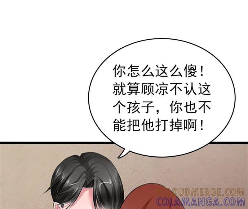 《豪门危情：黑心总裁别乱来》上法院 第25页