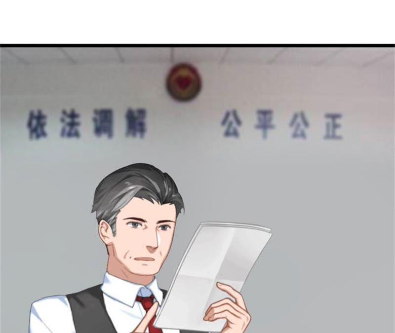 《豪门危情：黑心总裁别乱来》上法院 第71页