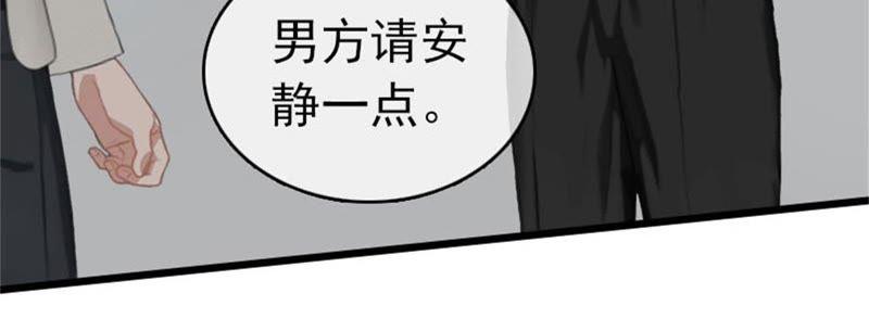 《豪门危情：黑心总裁别乱来》上法院 第87页