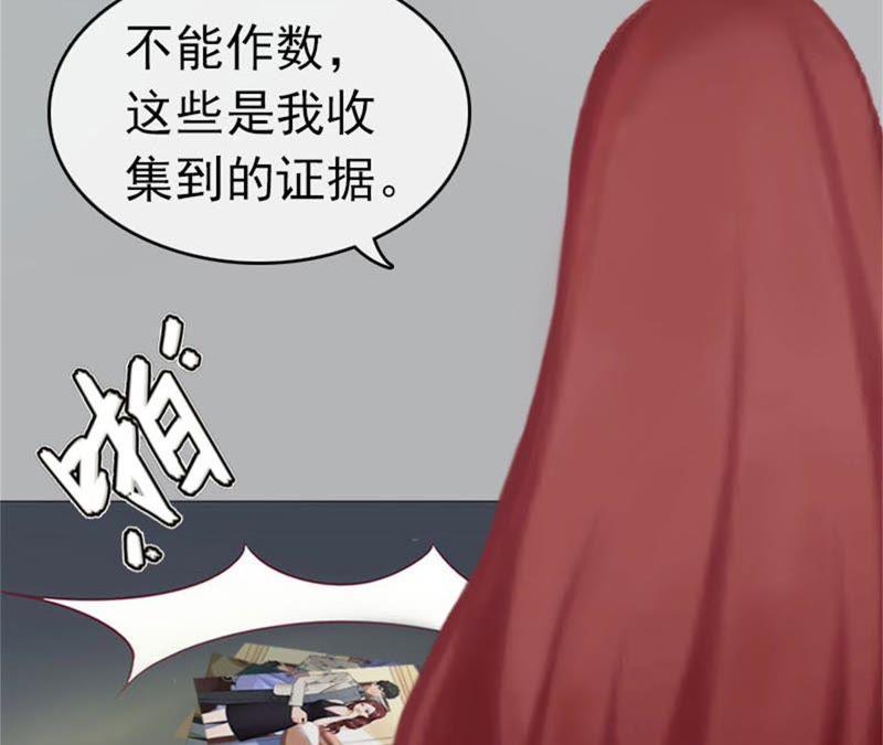 《豪门危情：黑心总裁别乱来》上法院 第77页