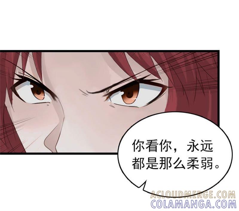 《豪门危情：黑心总裁别乱来》上法院 第61页