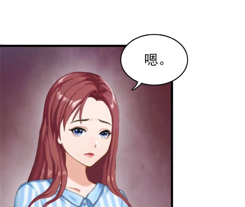 《豪门危情：黑心总裁别乱来》上法院 第23页