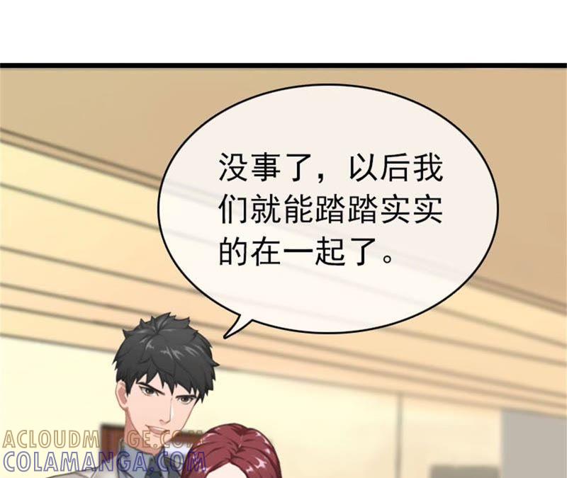 《豪门危情：黑心总裁别乱来》上法院 第58页