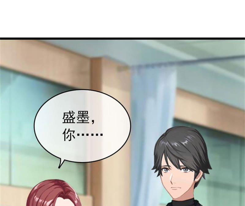 《豪门危情：黑心总裁别乱来》上法院 第29页