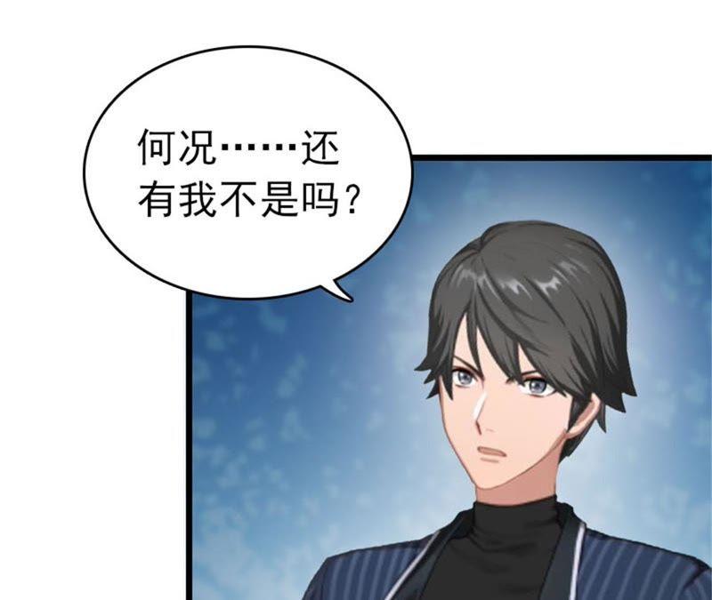 《豪门危情：黑心总裁别乱来》上法院 第27页