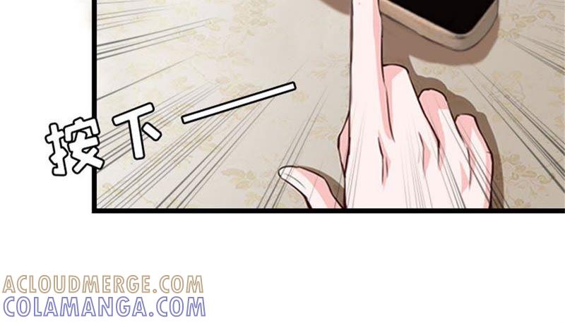 《豪门危情：黑心总裁别乱来》上法院 第91页