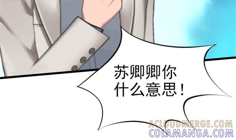 《豪门危情：黑心总裁别乱来》上法院 第85页
