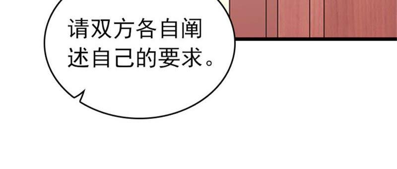 《豪门危情：黑心总裁别乱来》上法院 第66页