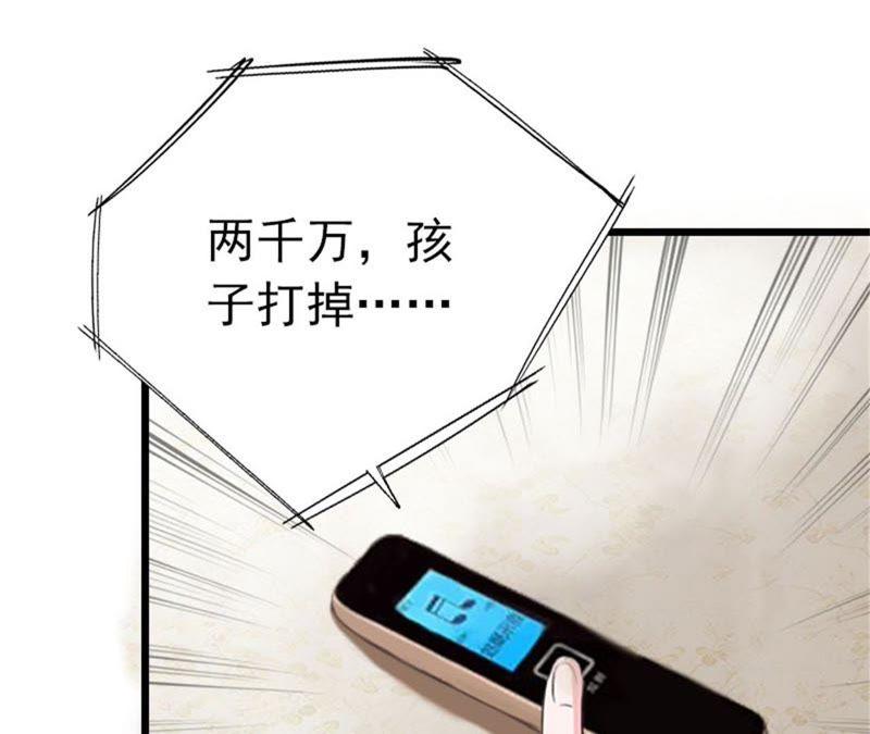 《豪门危情：黑心总裁别乱来》上法院 第90页