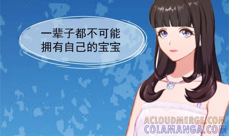 《误入婚途：叛逆娇妻不好惹》找的代孕 第37页