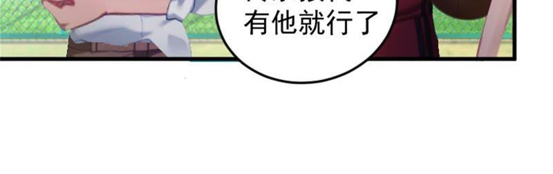 《误入婚途：叛逆娇妻不好惹》找的代孕 第41页
