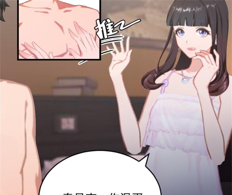 《误入婚途：叛逆娇妻不好惹》找的代孕 第5页