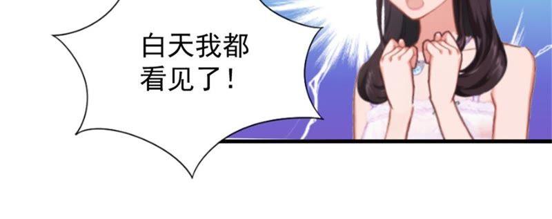 《误入婚途：叛逆娇妻不好惹》找的代孕 第12页