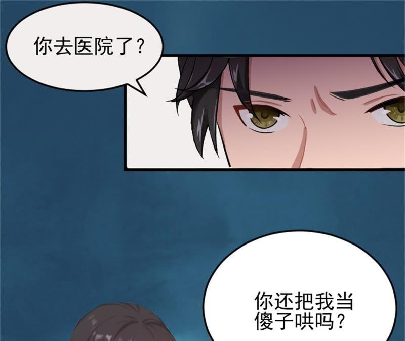 《误入婚途：叛逆娇妻不好惹》找的代孕 第15页
