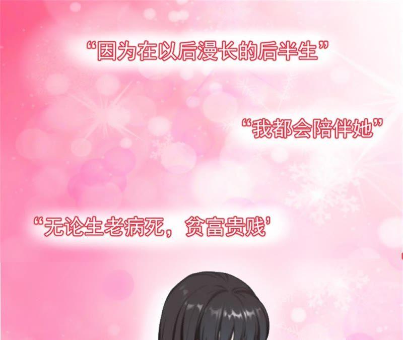 《误入婚途：叛逆娇妻不好惹》找的代孕 第30页