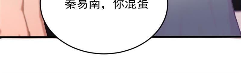 《误入婚途：叛逆娇妻不好惹》找的代孕 第6页
