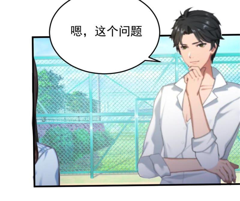 《误入婚途：叛逆娇妻不好惹》找的代孕 第39页