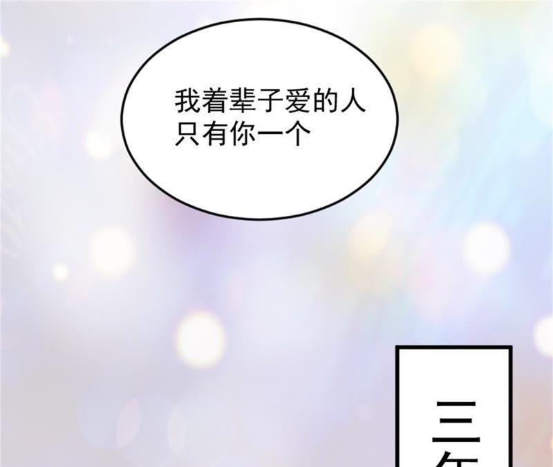 《误入婚途：叛逆娇妻不好惹》找的代孕 第24页