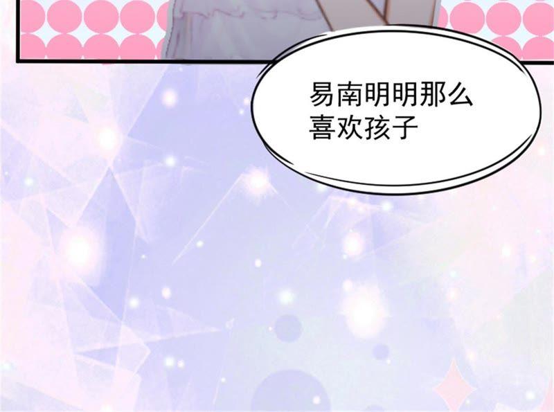 《误入婚途：叛逆娇妻不好惹》找的代孕 第57页