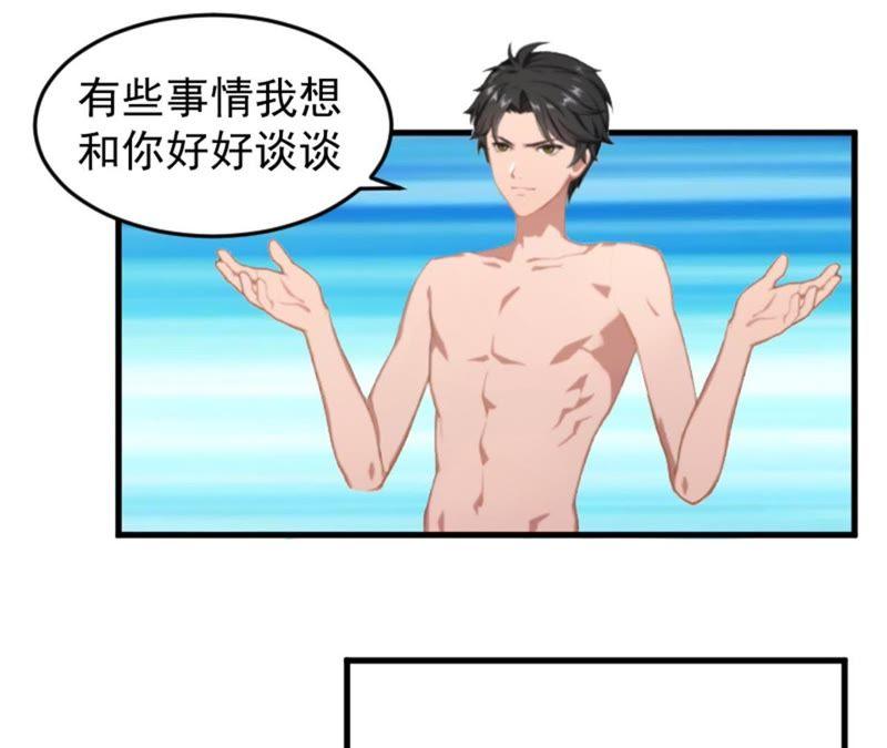 《误入婚途：叛逆娇妻不好惹》找的代孕 第18页