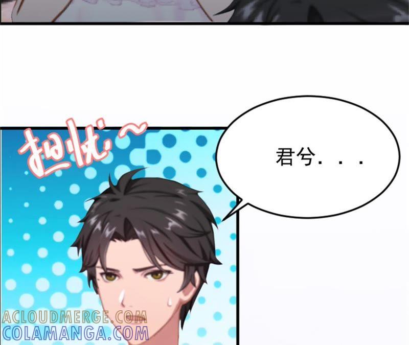 《误入婚途：叛逆娇妻不好惹》找的代孕 第49页