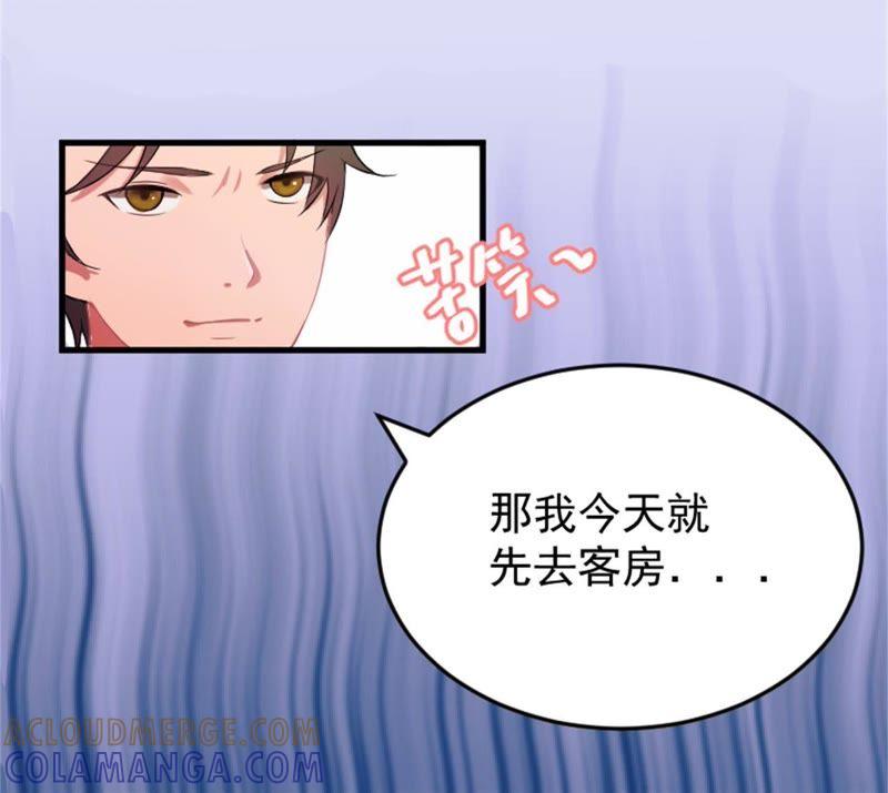 《误入婚途：叛逆娇妻不好惹》找的代孕 第52页