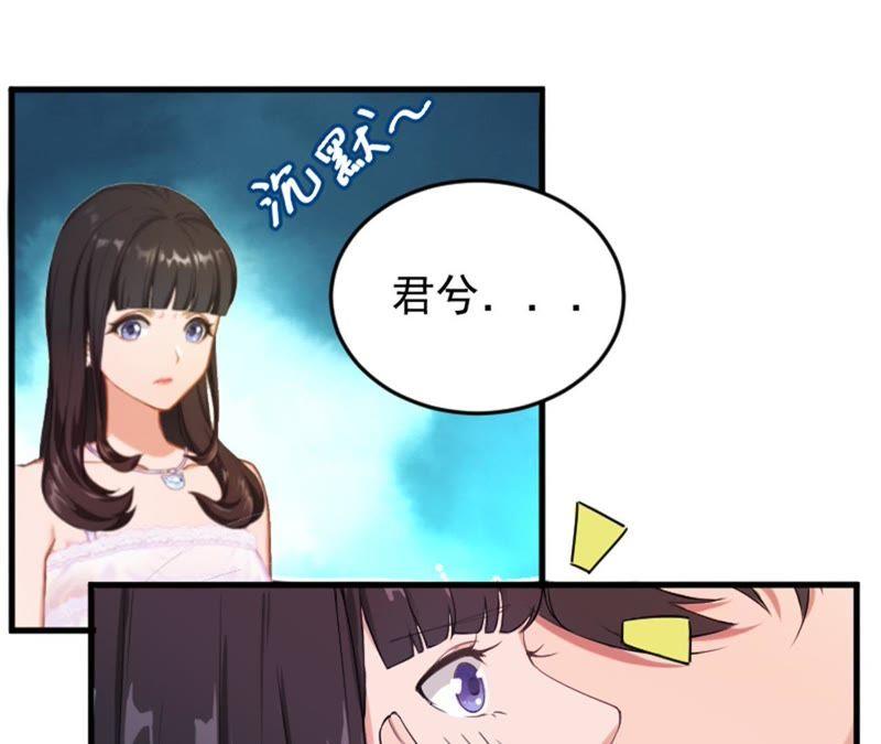 《误入婚途：叛逆娇妻不好惹》找的代孕 第44页