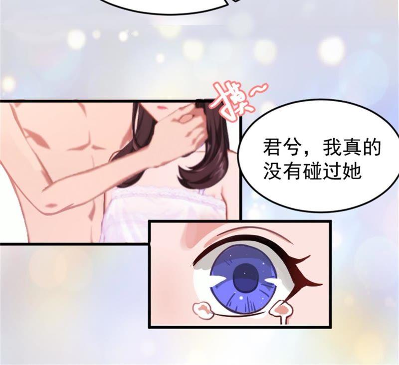《误入婚途：叛逆娇妻不好惹》找的代孕 第23页