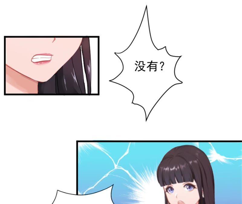 《误入婚途：叛逆娇妻不好惹》找的代孕 第11页