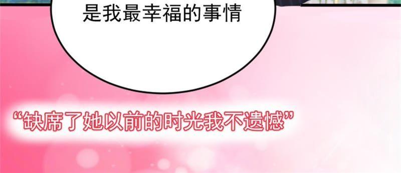 《误入婚途：叛逆娇妻不好惹》找的代孕 第29页