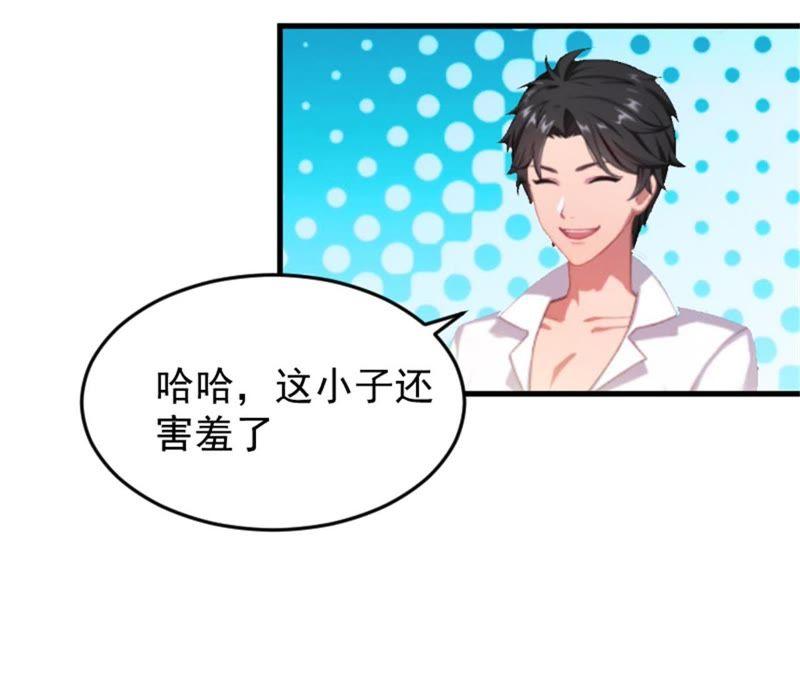 《误入婚途：叛逆娇妻不好惹》找的代孕 第42页