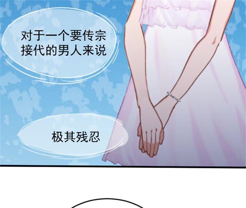 《误入婚途：叛逆娇妻不好惹》找的代孕 第38页