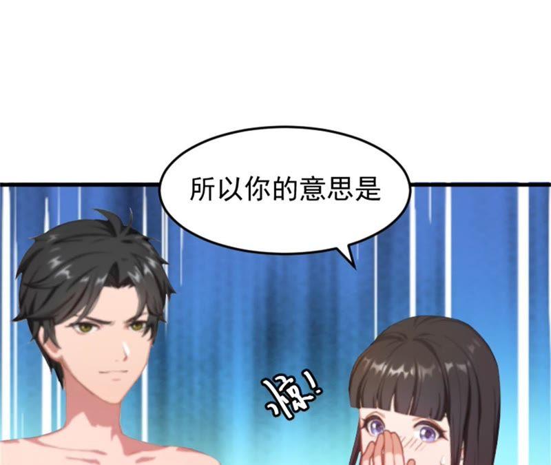 《误入婚途：叛逆娇妻不好惹》找的代孕 第20页