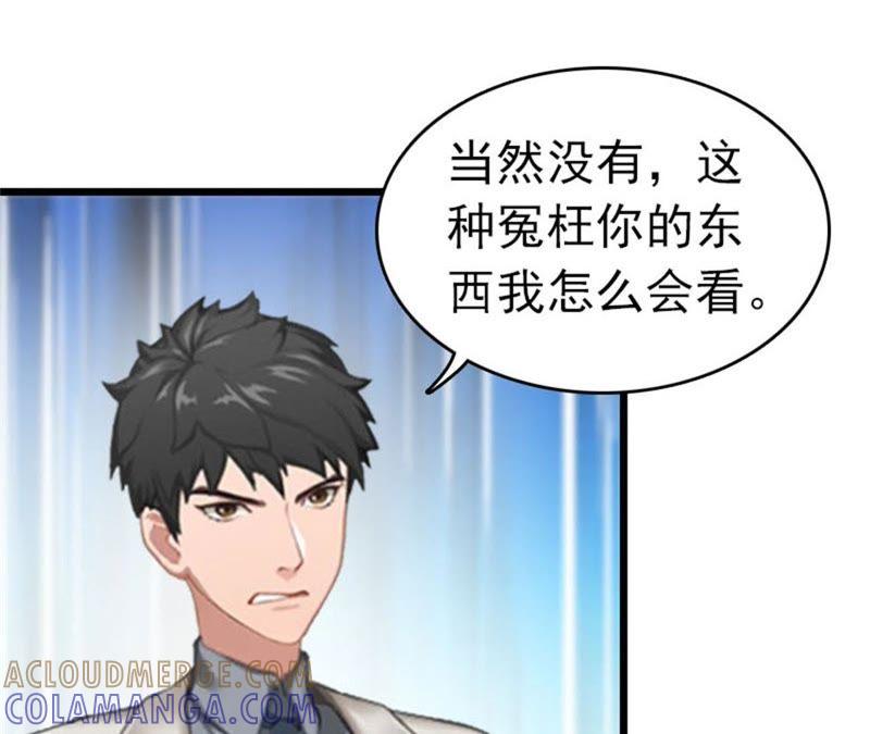 《豪门危情：黑心总裁别乱来》欢喜与忧愁 第52页