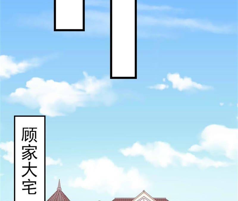 《豪门危情：黑心总裁别乱来》欢喜与忧愁 第36页