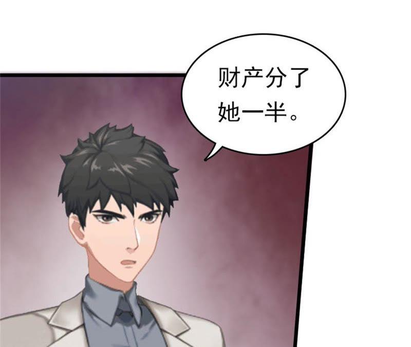 《豪门危情：黑心总裁别乱来》欢喜与忧愁 第42页