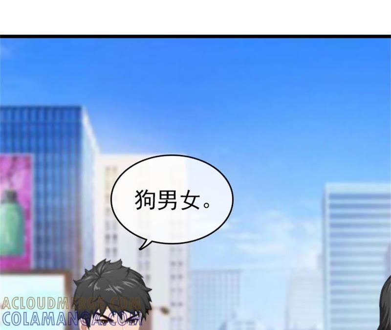 《豪门危情：黑心总裁别乱来》欢喜与忧愁 第31页