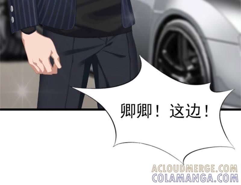 《豪门危情：黑心总裁别乱来》欢喜与忧愁 第10页