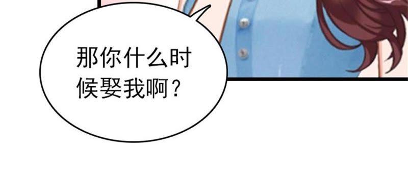 《豪门危情：黑心总裁别乱来》欢喜与忧愁 第62页
