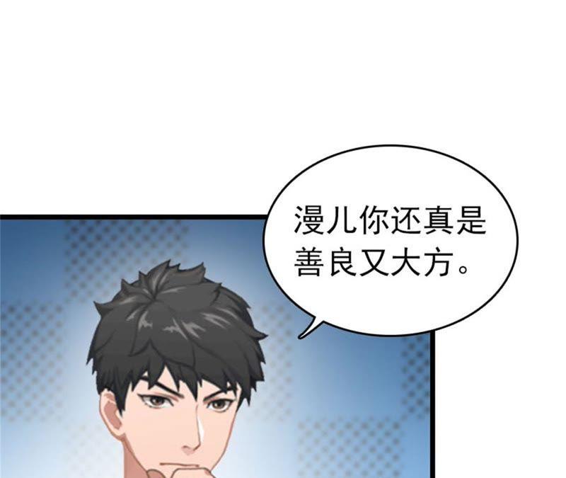 《豪门危情：黑心总裁别乱来》欢喜与忧愁 第59页