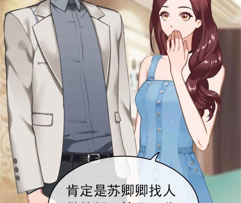 《豪门危情：黑心总裁别乱来》欢喜与忧愁 第56页