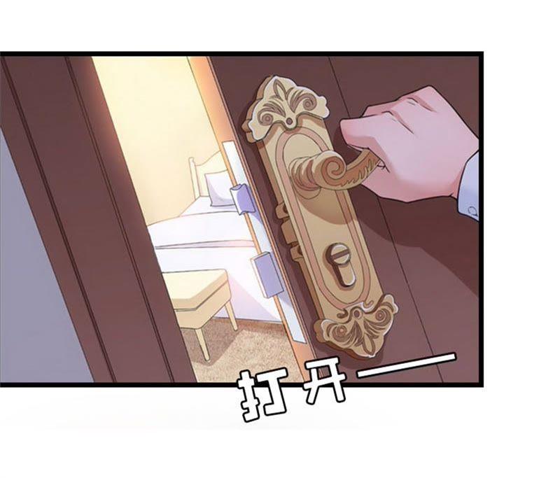 《豪门危情：黑心总裁别乱来》欢喜与忧愁 第38页
