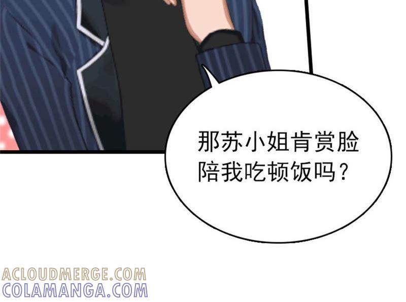 《豪门危情：黑心总裁别乱来》欢喜与忧愁 第28页