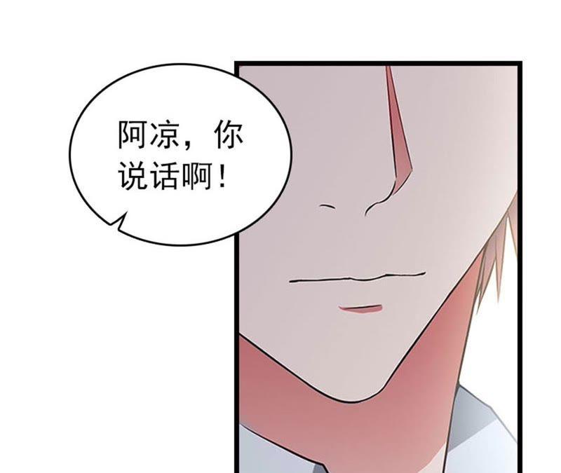 《豪门危情：黑心总裁别乱来》欢喜与忧愁 第63页