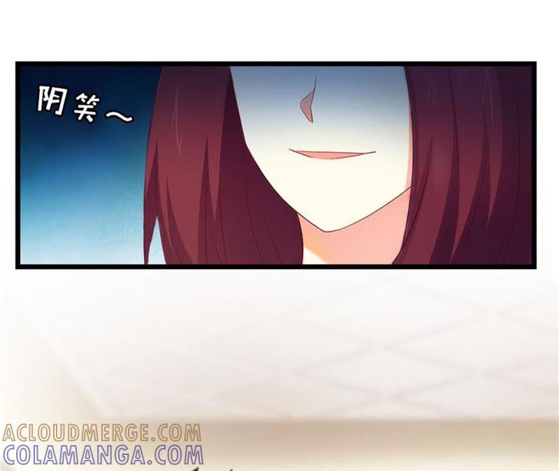 《豪门危情：黑心总裁别乱来》欢喜与忧愁 第73页