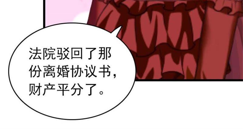 《豪门危情：黑心总裁别乱来》欢喜与忧愁 第14页