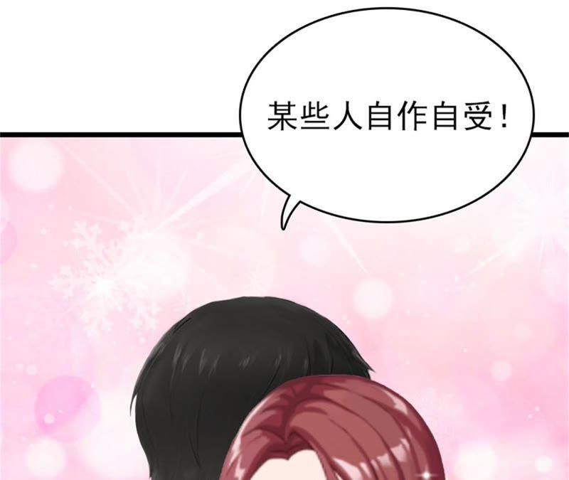 《豪门危情：黑心总裁别乱来》欢喜与忧愁 第15页